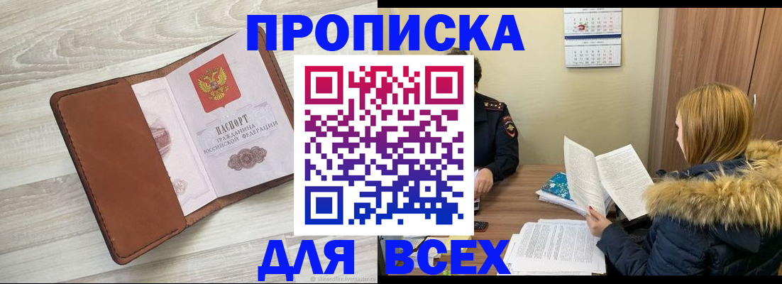 пропишу в квартире в Бежецке