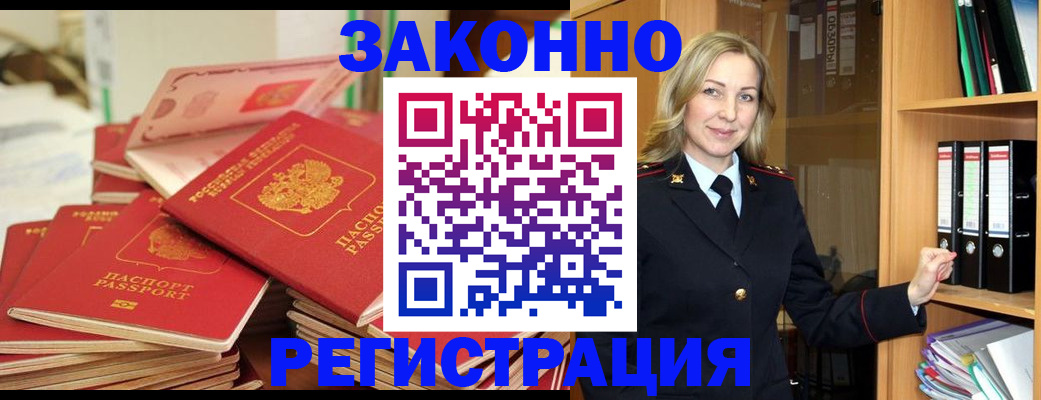 прописка паспорт в Бежецке