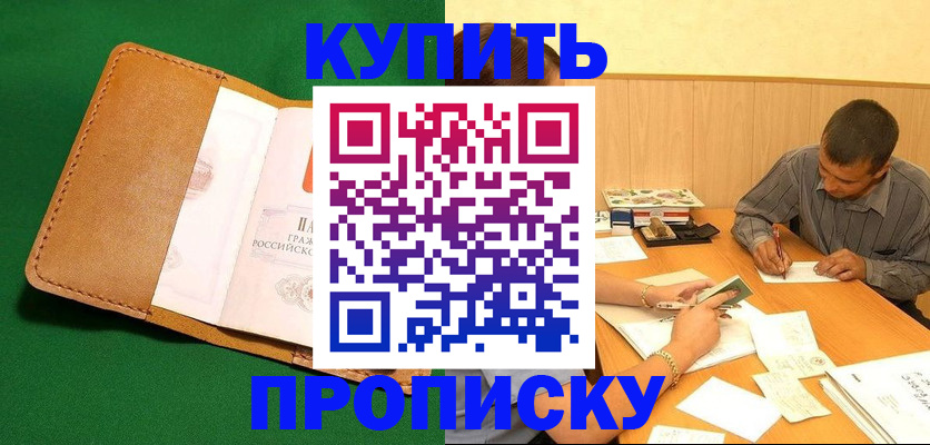 регистрация в Бежецке