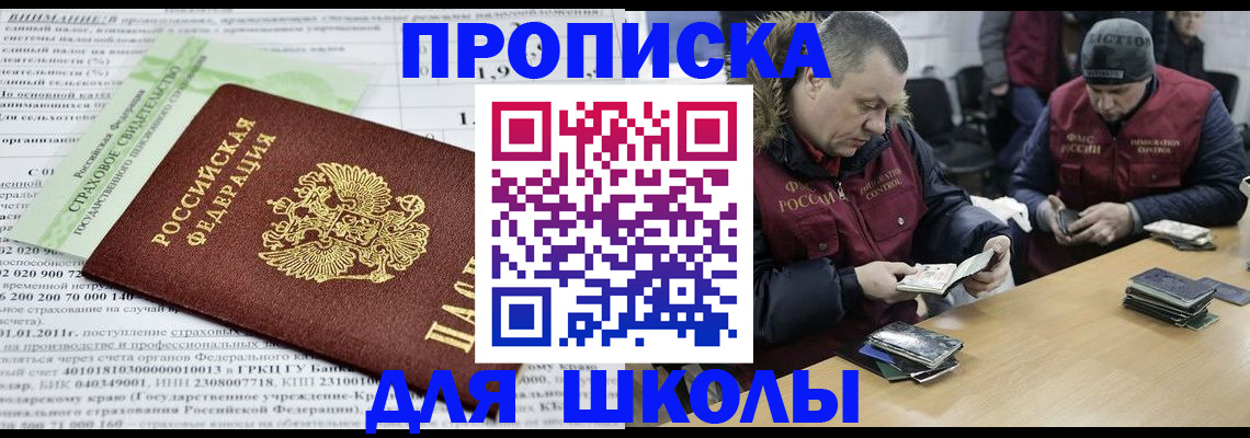 прописка штамп в Бежецке